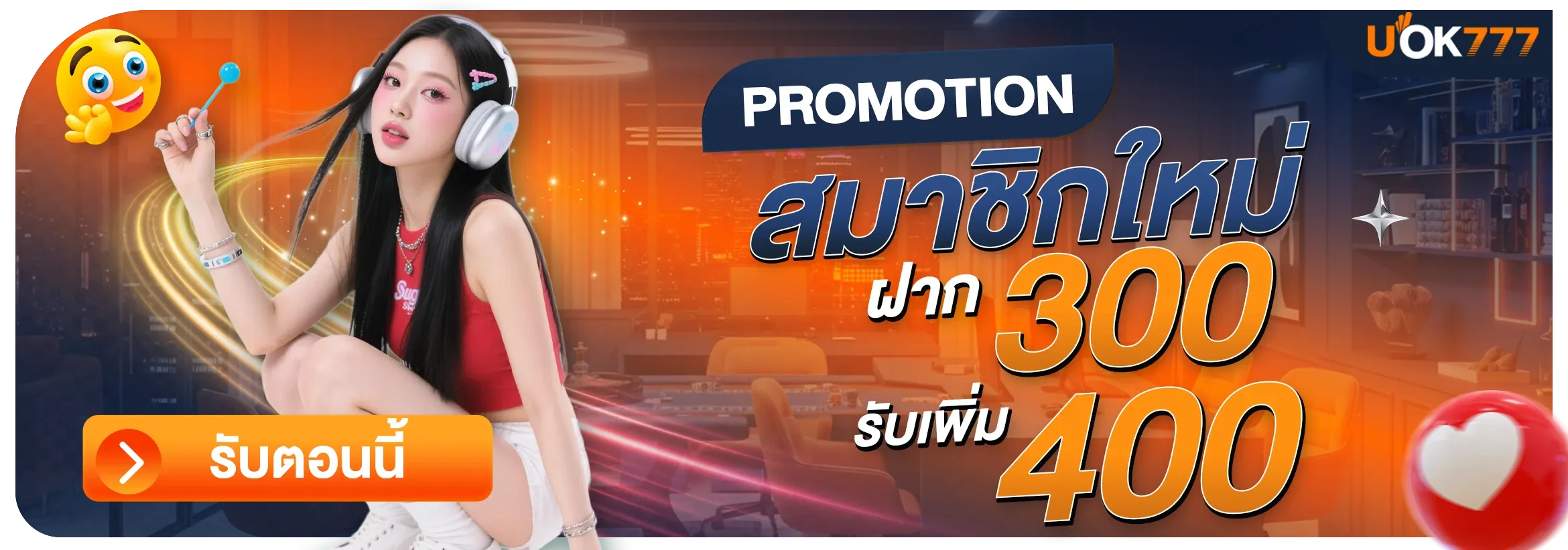 UOK777 เว็บเดิมพันออนไลน์ครบวงจร บอล บาคาร่า สล็อต