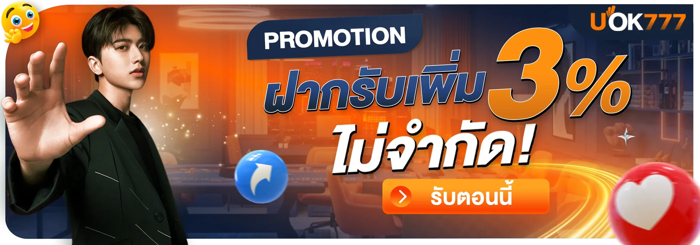สล็อตออนไลน์ UOK777 เกมแตกง่ายโบนัสฟรีสปินทุกค่ายดัง